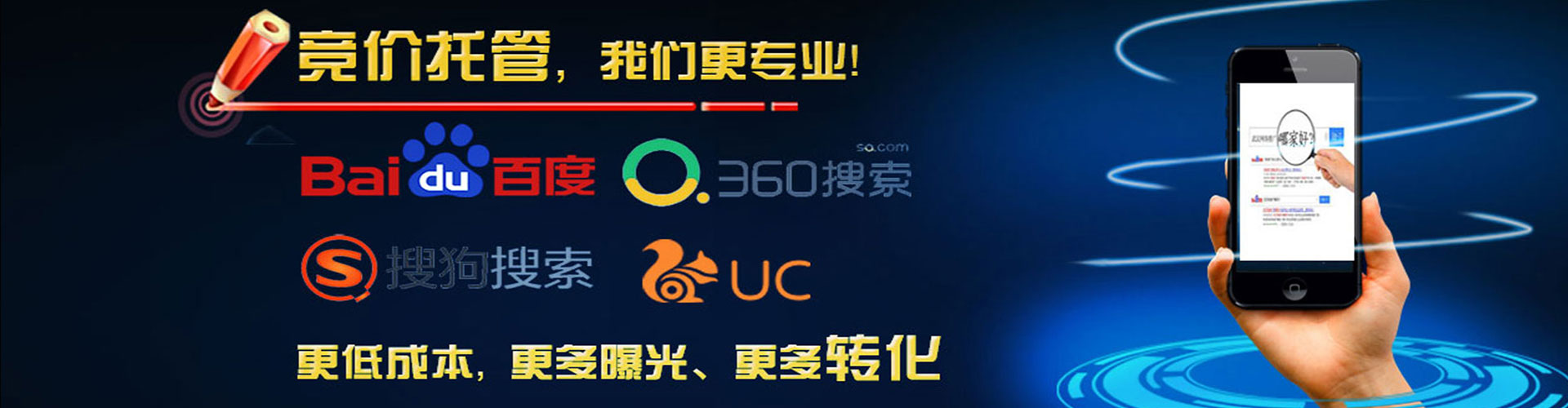 钱塘竞价开户推广