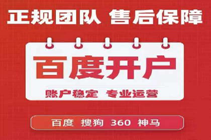 百度SEM在旅游行业的应用及效果展示